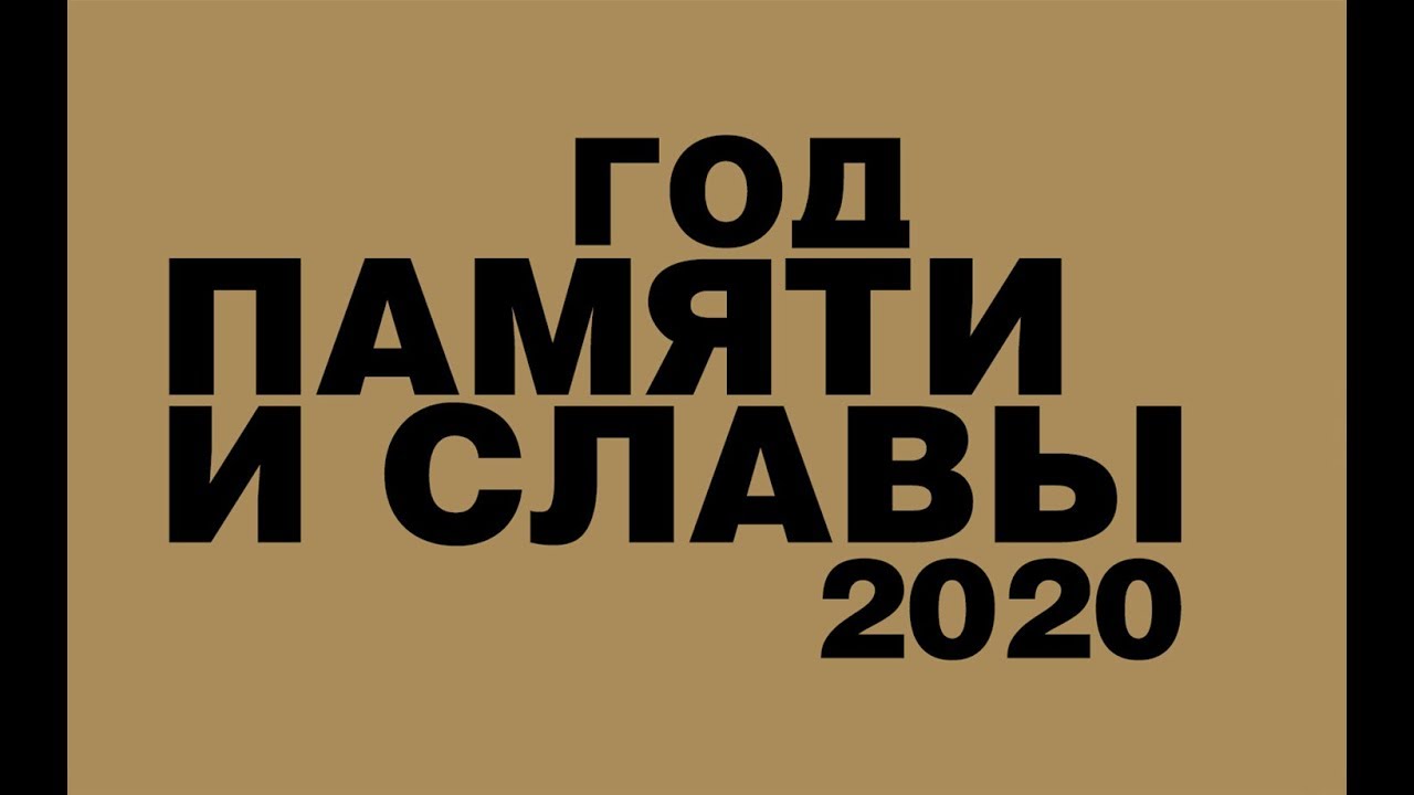 meropriatia2020 8